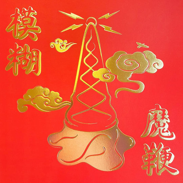 Blur - The Magic Whip - LP (Gold Vinyl)